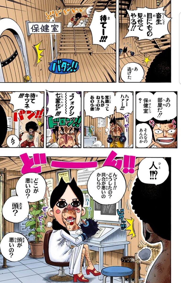 ハル麦 Twitterissa 今日のone Piece ツッコミどころ満載のルフィvsフォクシー戦いよいよ開幕 なんだろうな なんかここらへんはほのぼの見れて こういう戦いも好きなんだよな おやびんの変装を純粋に信じちゃうルフィ 好き ワンピース デービーバック