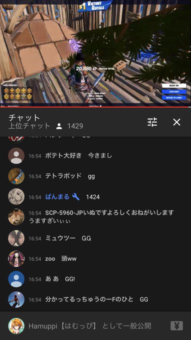 フォート ナイト は むっ ぴ