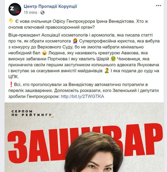 "Венедіктова - реванш Антимайдану", - нардеп В'ятрович про призначення Генпрокурора - Цензор.НЕТ 2701