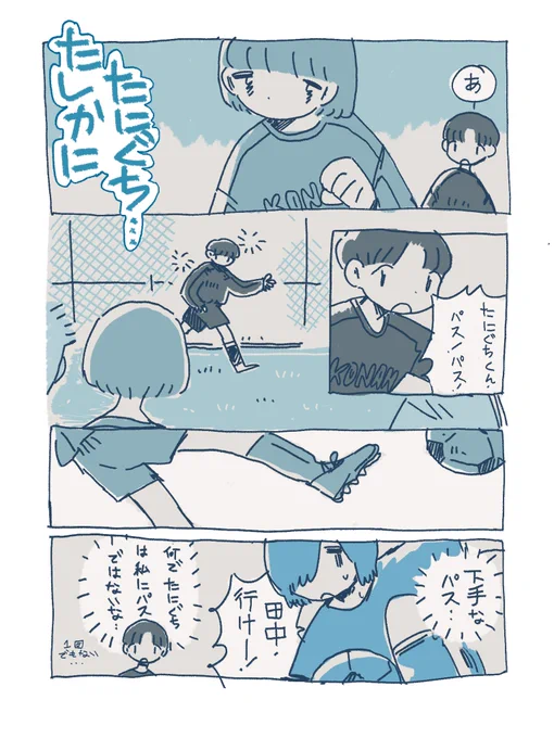 仕方ないねたにぐちくん (パーツ1) 