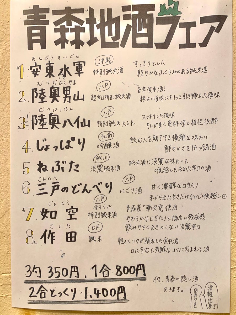 居酒屋ごいち Goichiizakaya Twitter 居酒屋ごいち Goichiizakaya Twitter