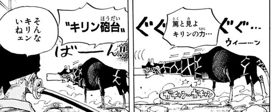 ワンピース カクの能力や技まとめ その後や再登場についても考察 2ページ目 Selvy