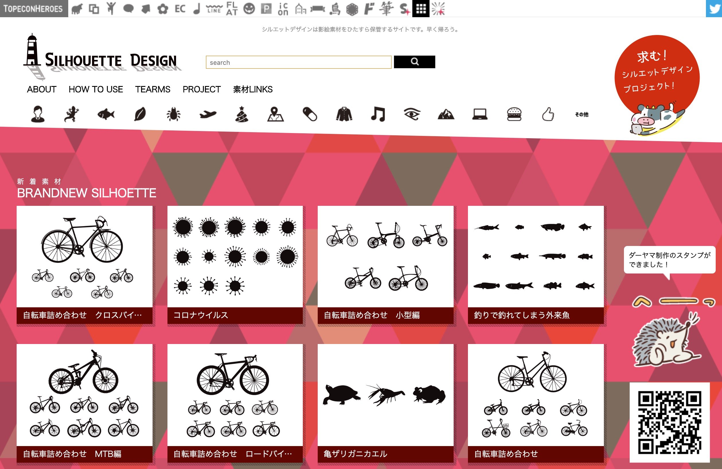 Taka Tachibana デザイン系素材を探すならまずココ T Co 9yzp0j0ztf シルエットの デザイン他 姉妹サイトがたっくさん ピクトグラムや吹き出し 矢印 アイコン マンガ文字素材などありとあらゆるデザイン系素材が並ぶ 正直これ全部無料 商用