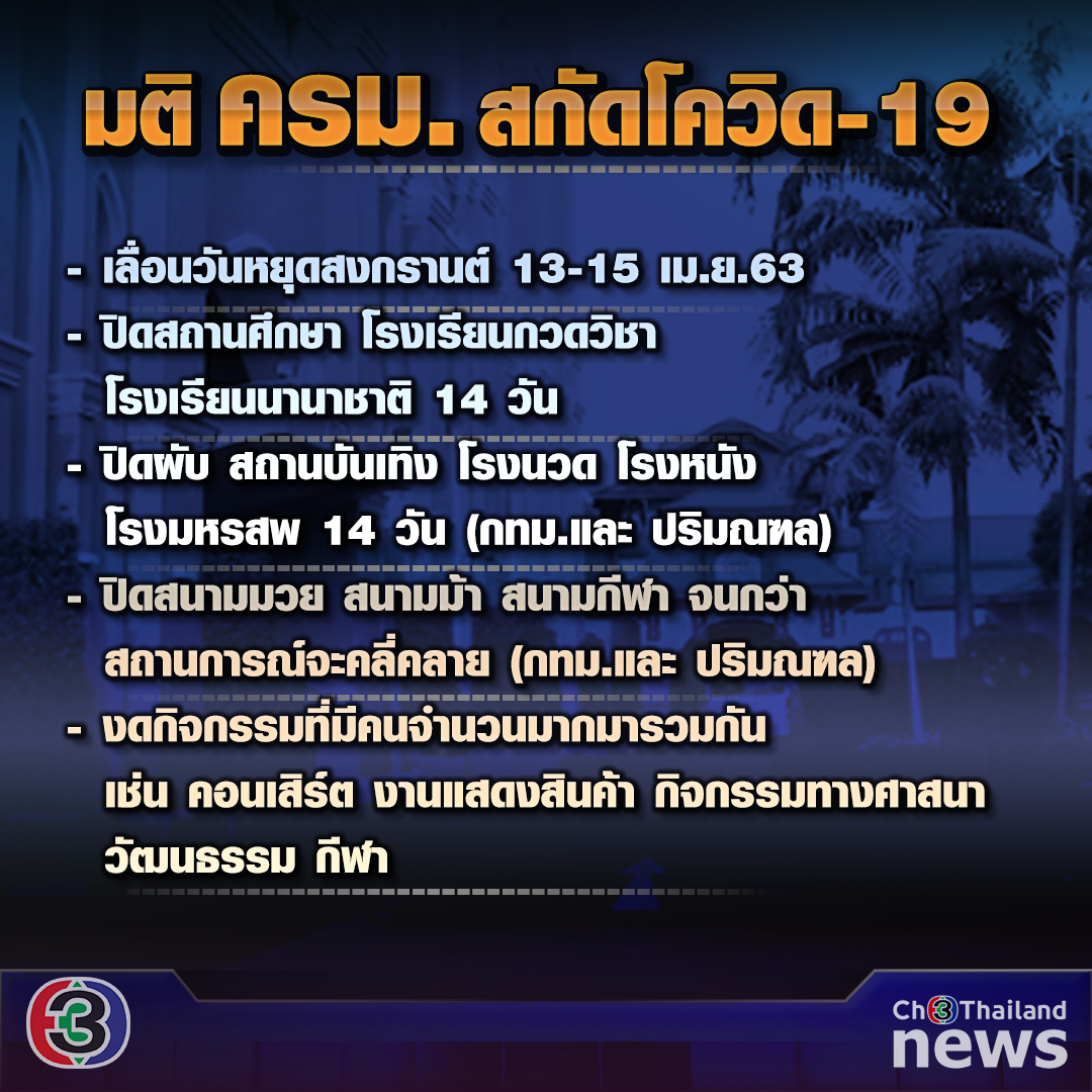 ครอบครัวข่าว3 tweet media