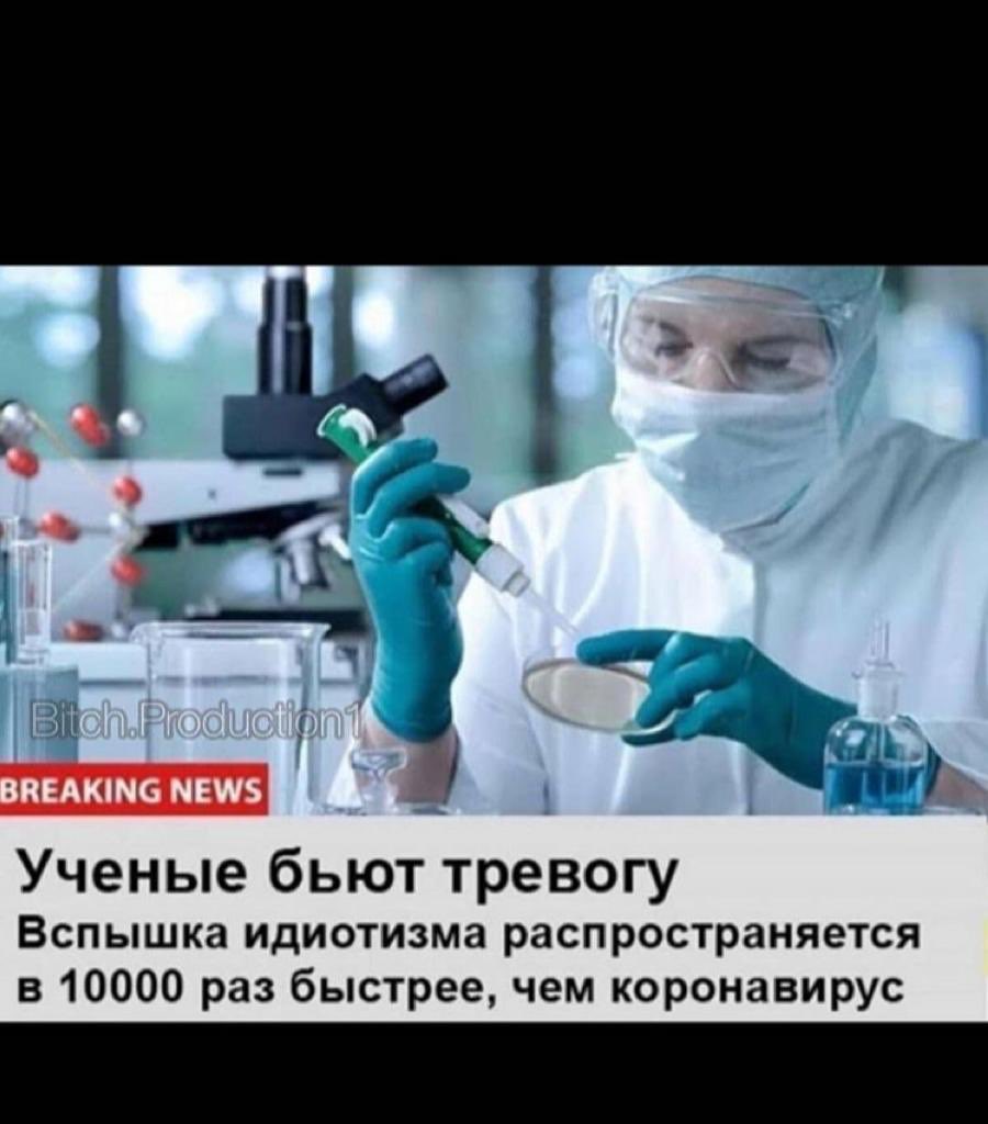 #коронавирус