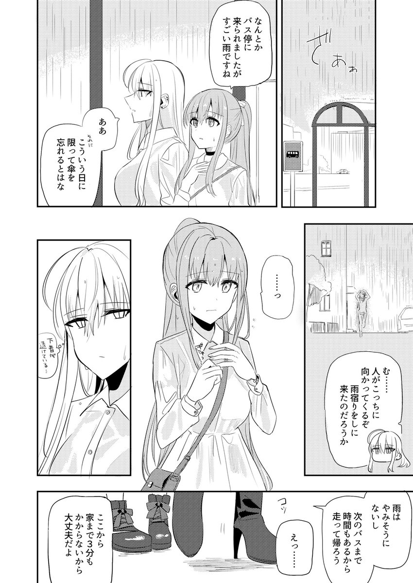 百合 