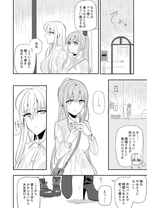 百合 