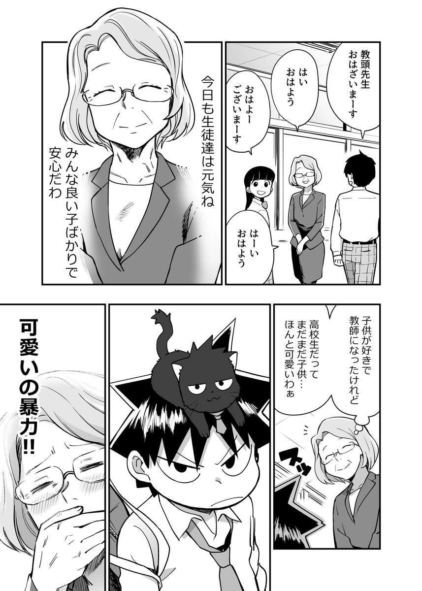 元音くんはデビューしたい!最新話更新されました!よろしくお願いします!
続きはこちらから↓
https://t.co/Z2FkTRgcOH
#元音くん #元音くんはデビューしたい