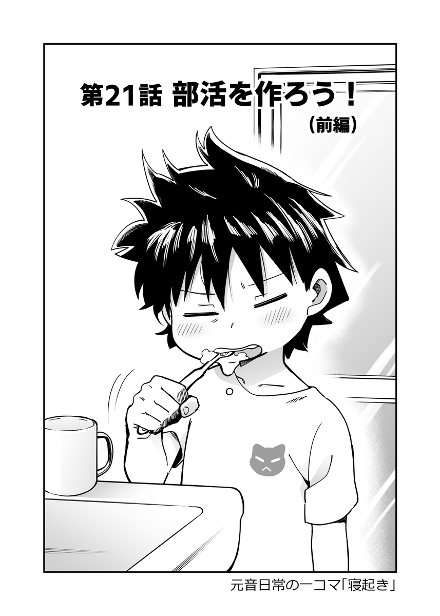 元音くんはデビューしたい!最新話更新されました!よろしくお願いします!
続きはこちらから↓
https://t.co/Z2FkTRgcOH
#元音くん #元音くんはデビューしたい