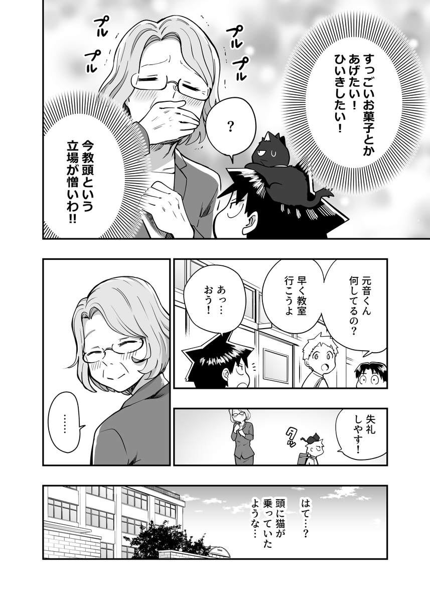 元音くんはデビューしたい!最新話更新されました!よろしくお願いします!
続きはこちらから↓
https://t.co/Z2FkTRgcOH
#元音くん #元音くんはデビューしたい