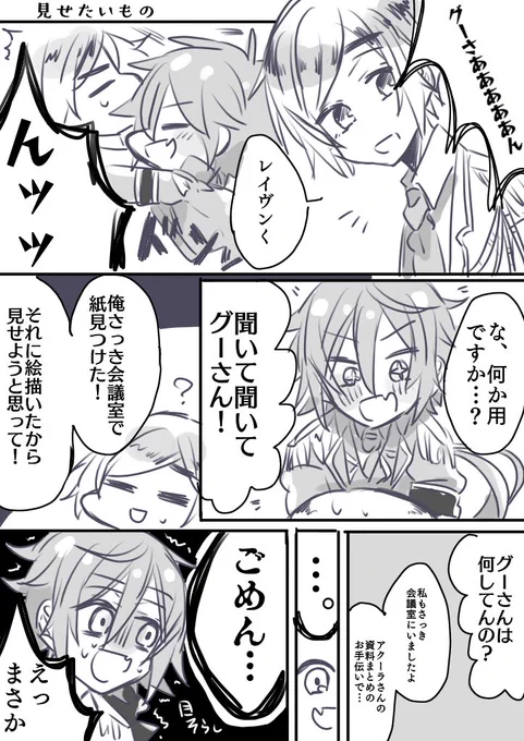 #創作漫画 
そういうとこある〜 