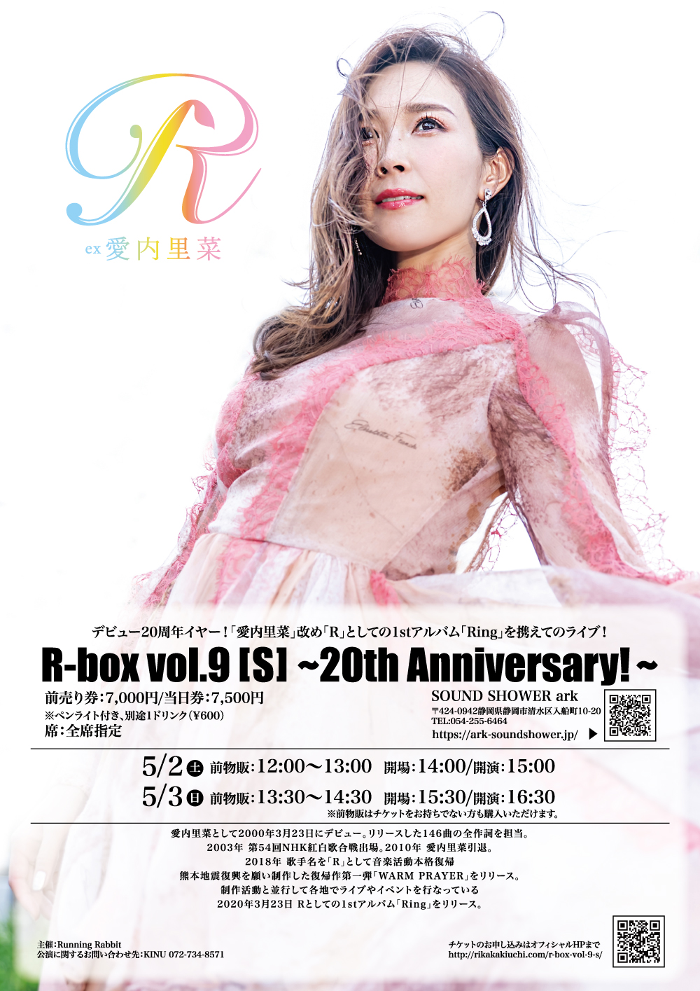愛内里菜 official on X: 愛内里菜 official on X: