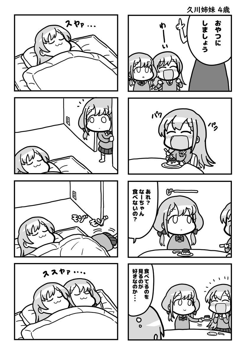シンステ新刊「ひさかわけ」予約販売始まってます～～!販売開始は3月下旬からです!ヨロシャス!!?
https://t.co/I2ncXsOt5T 