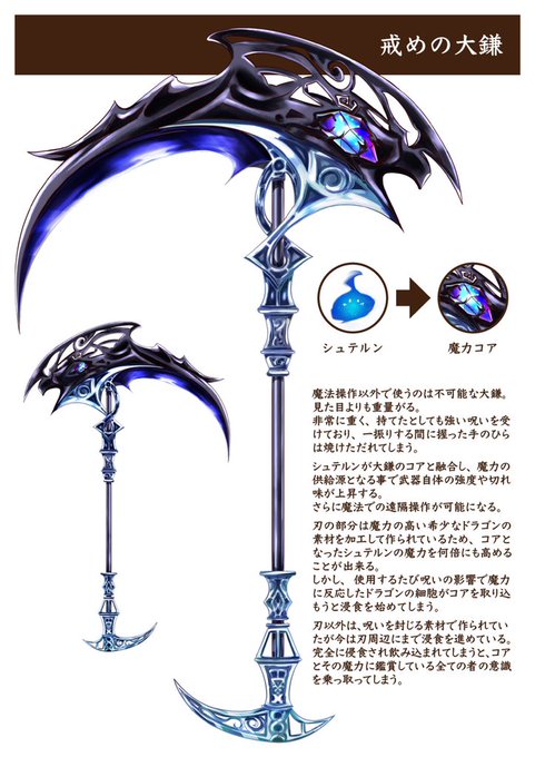 大鎌のtwitterイラスト検索結果 古い順 大鎌のtwitterイラスト検索結果 古い順