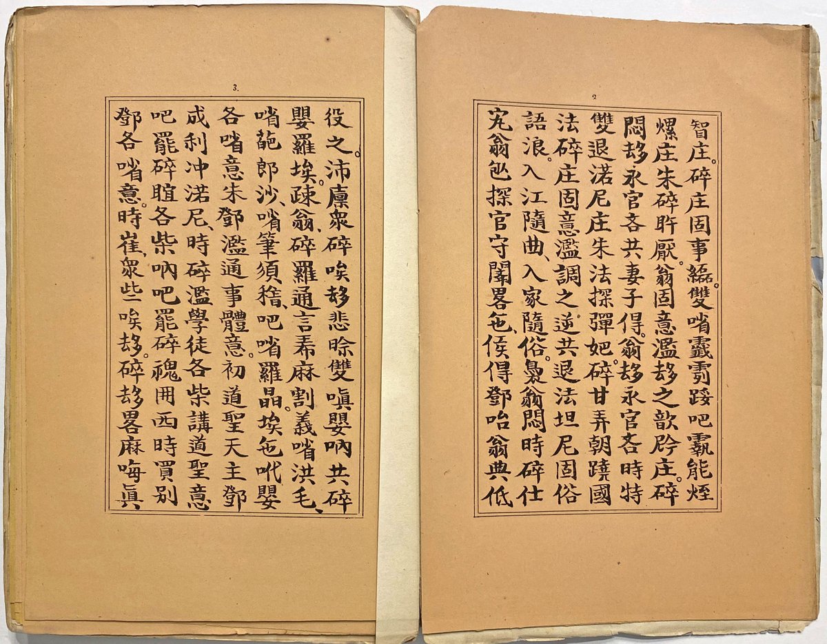 Incunabula 越语对话 Dialogues Cochinchinois Expliques Litteralement En Francais En Anglais Et En Latin Written By Abel Des Michels Publ Paris 1871 The Last 24 Pages Are Printed In Vietnamese Chu Nom