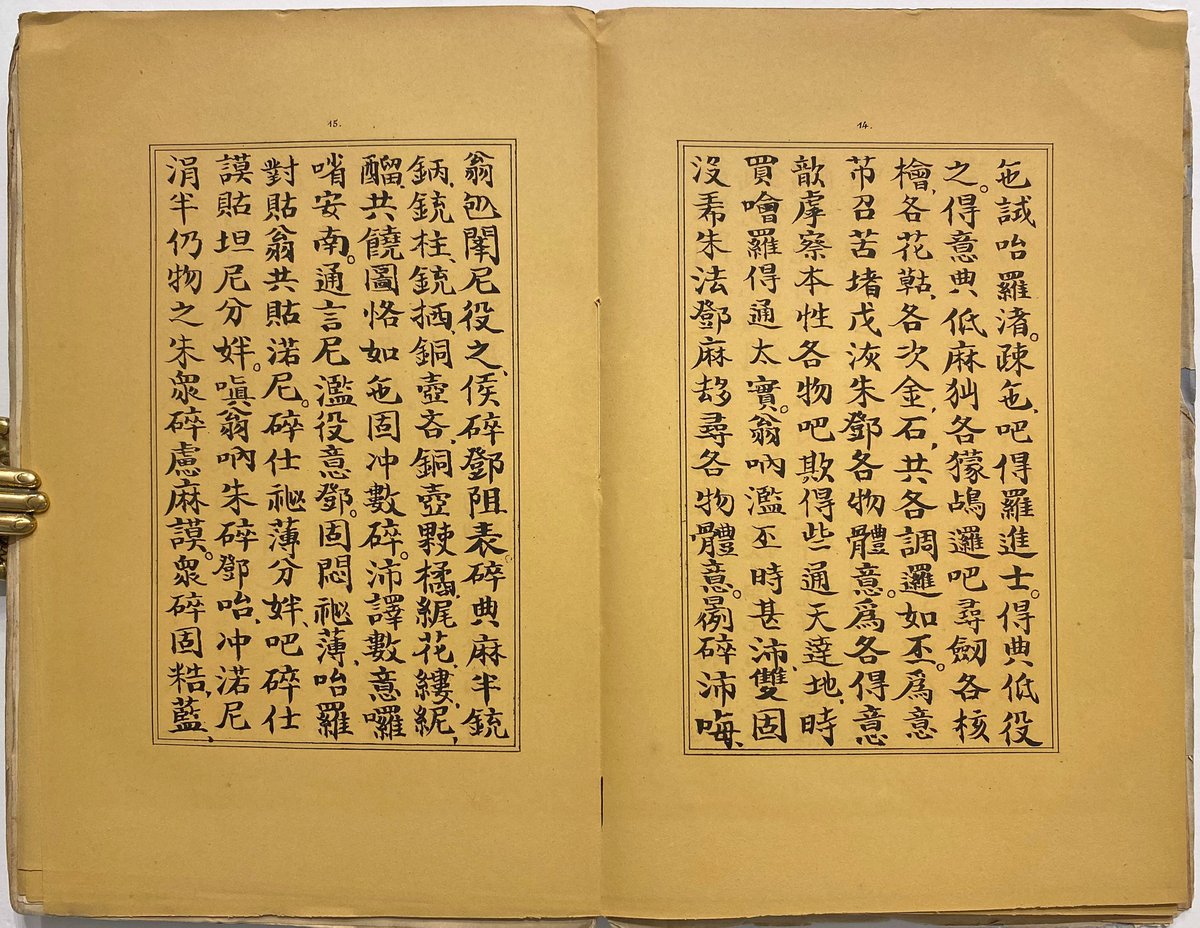 Incunabula 越语对话 Dialogues Cochinchinois Expliques Litteralement En Francais En Anglais Et En Latin Written By Abel Des Michels Publ Paris 1871 The Last 24 Pages Are Printed In Vietnamese Chu Nom