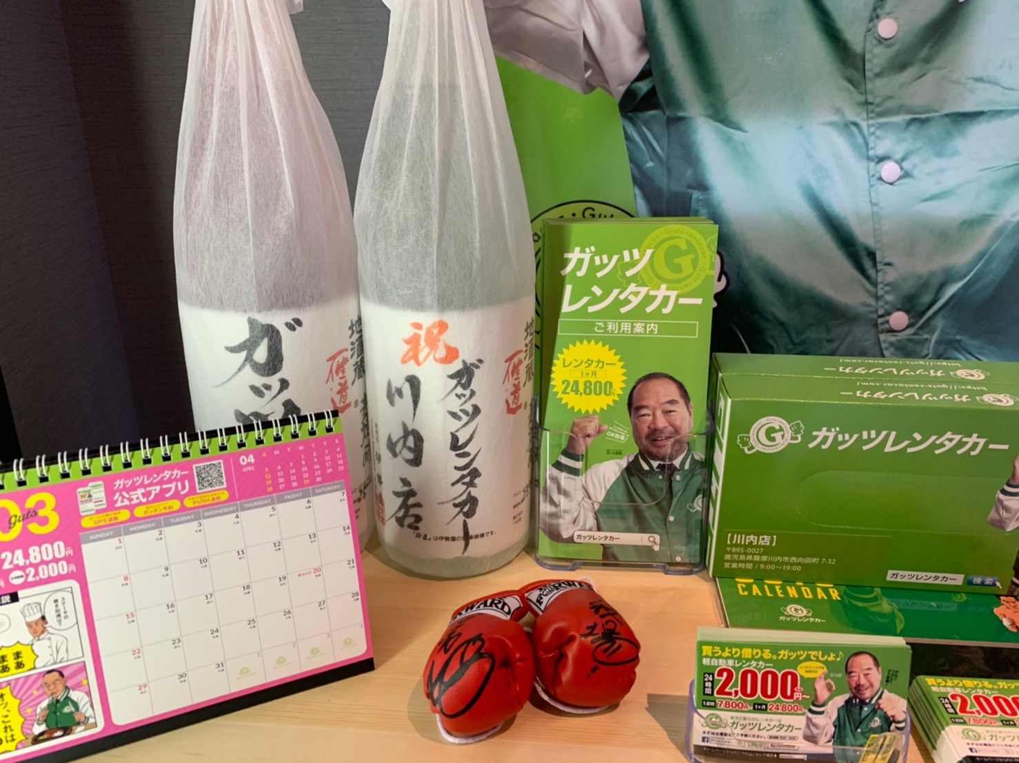 ガッツレンタカー 公式 A Twitter 年3月17日 火 鹿児島県薩摩川内市にガッツレンタカー川内店がオープンしました ガッツレンタカー川内店 5 0027 鹿児島県薩摩川内市西向田町7 32 T Co Astejg4avp ガッツレンタカー ガッツ石松 ガッツポーズ