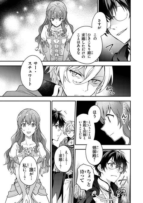 Flos Comic Floscomic さんの漫画 603作目 ツイコミ 仮