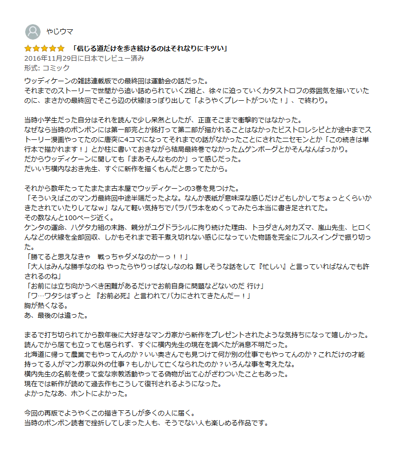 横内なおき Kur0nana Page 3 Twilog 横内なおき Kur0nana Page 3 Twilog