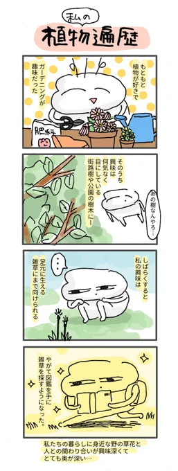 知れば知るほど面白い…
#どすこい日記 