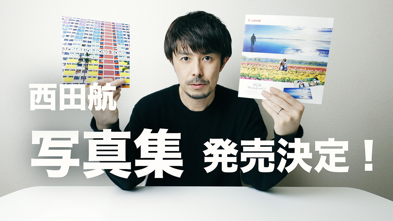 西田航 写真集Gaze1-5 + Sighs フルセット | monsterdog.com.br