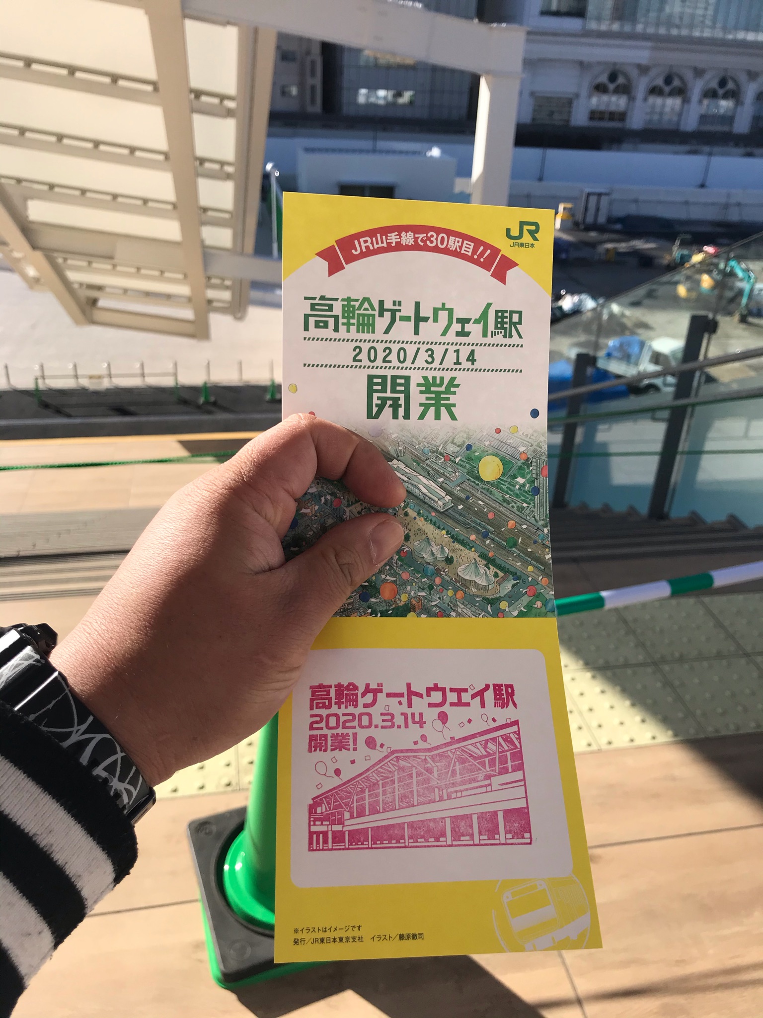 安田大サーカス クロちゃん 品川ゲートウェイでスタンプ押してきたしん 新しい駅が出来たという明るい話題 ハッピーだしんねー