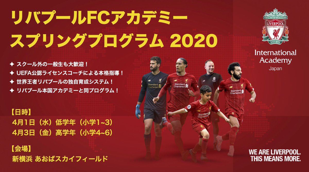 リバプール サッカー のyahoo 検索 リアルタイム Twitter ツイッター をリアルタイム検索