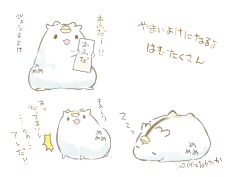 アマビエが流行ったとき件や白澤も増えないかなと思いつつハムスターと融合させようとしてよくわからなかったらくがきです 