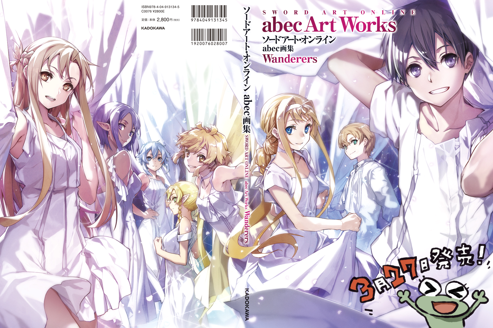 ソードアート・オンライン」シリーズ｜キャラアニ.com 【ソードアート