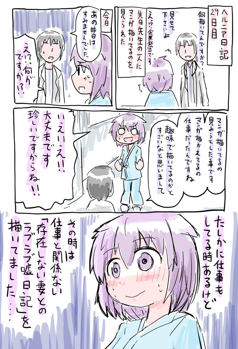 福岡太朗 なんでそんな酷い事言うんですか
