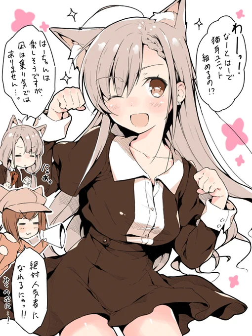 お久しぶりの前川監督による346プロ猫化計画ฅ(^ω^ฅ)
久川颯ちゃん! 