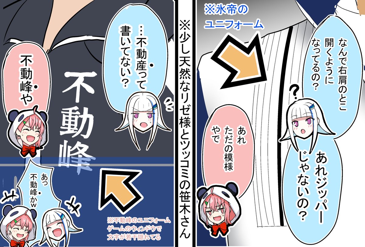 このあいだのコラボ。笹木さんとリゼ様がずっと楽しそうで見てるこちらも面白かったです!
#笹の絵 #ヘル絵スタ #ひよこぱんつ 