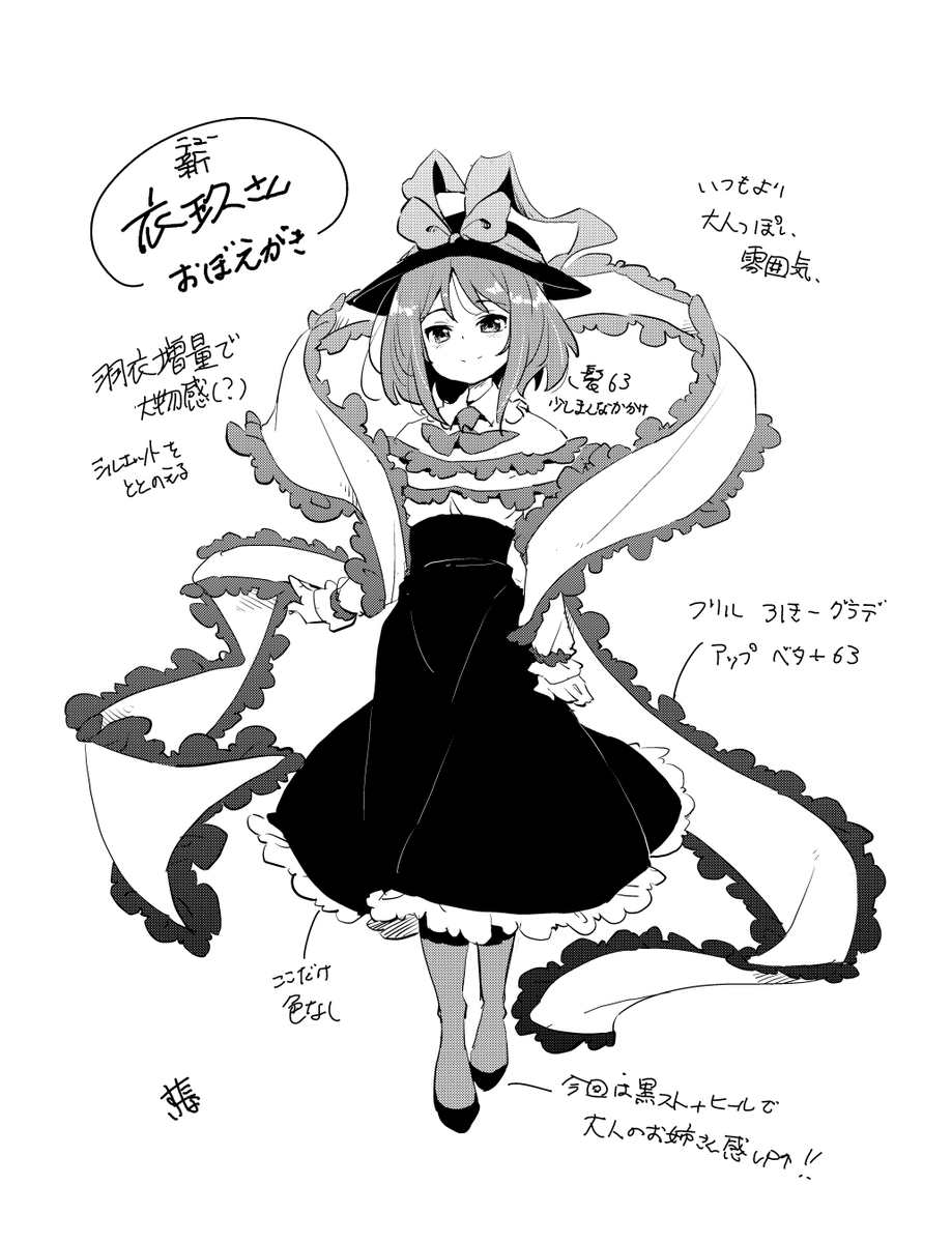 おぼえがき衣玖さん編

衣玖さんはある程度描き慣れているけど
今回はちょっと美人にしたかったので
描いてみました。 