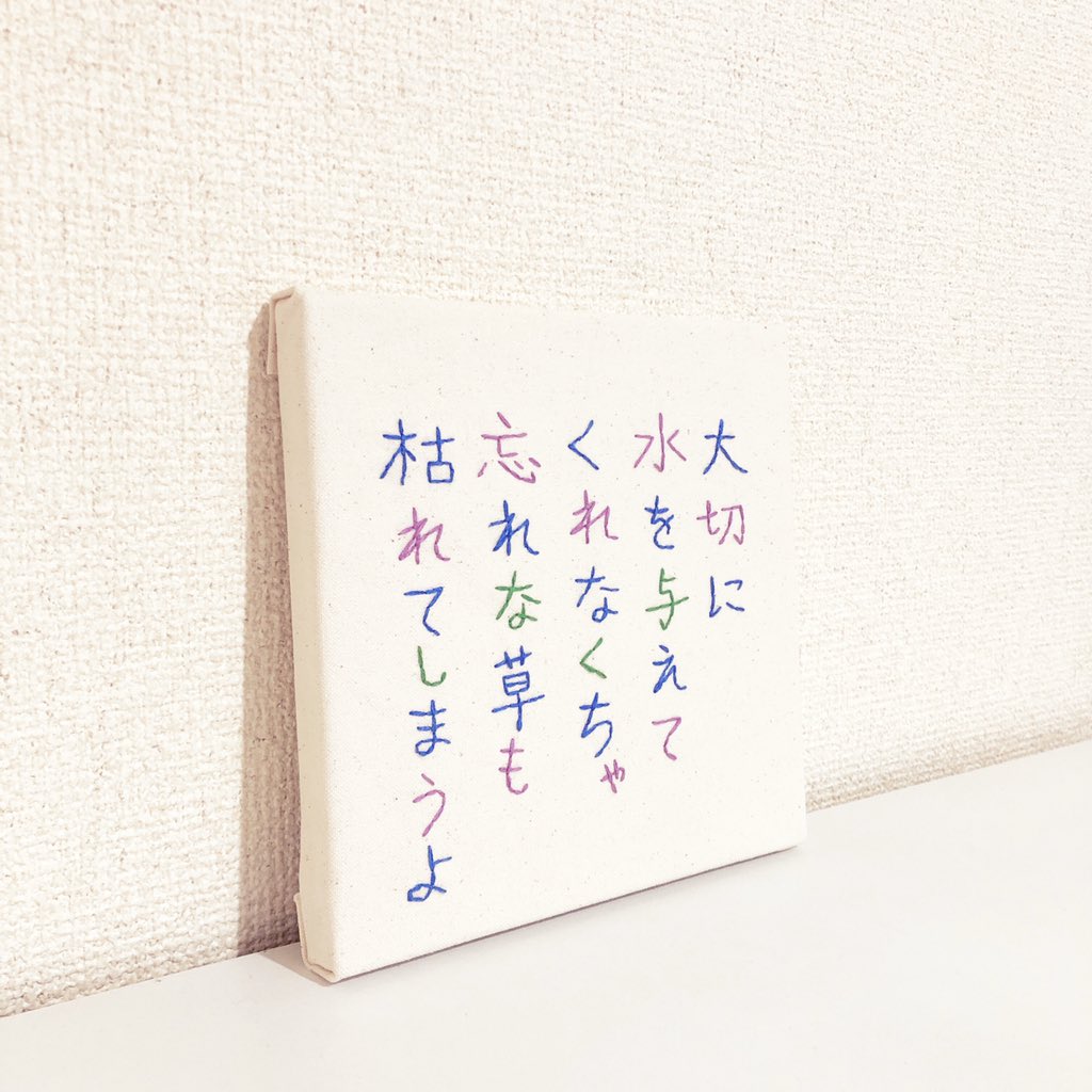 鈴掛 真 シン スズカケ 刺繍短歌の新作を制作しました 57577の短歌を 著者の鈴掛真が針と糸で自らキャンバスに刺繍したシリーズ プレゼントやご褒美に 一点物なのでご注文はお早めに 過去の作品も下記サイトですべてご覧いただけます 鈴掛 真 シン スズカケ 刺繍短歌の新作を制作しました 57577の短歌を 著者の鈴掛真が針と糸で自らキャンバスに刺繍したシリーズ プレゼントやご褒美に 一点物なのでご注文はお早めに 過去の作品も下記サイトですべてご覧いただけます