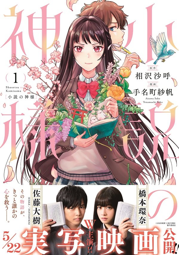 ちょっと画像が重すぎたようで書影の色が変わってしまったようです…お詫びに帯なしバージョンと合わせて再度ご紹介です!! 