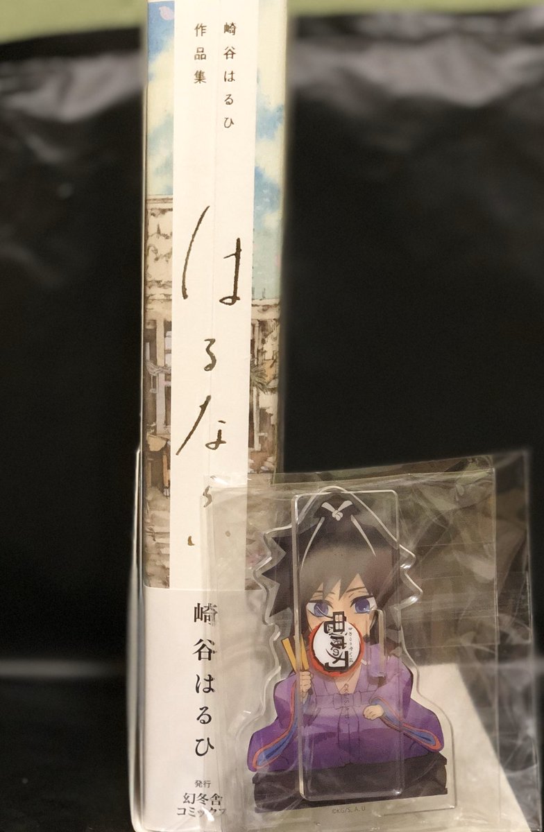 崎谷はるひ作品集 はるならい タグキャンペーンまとめ Min T ミント