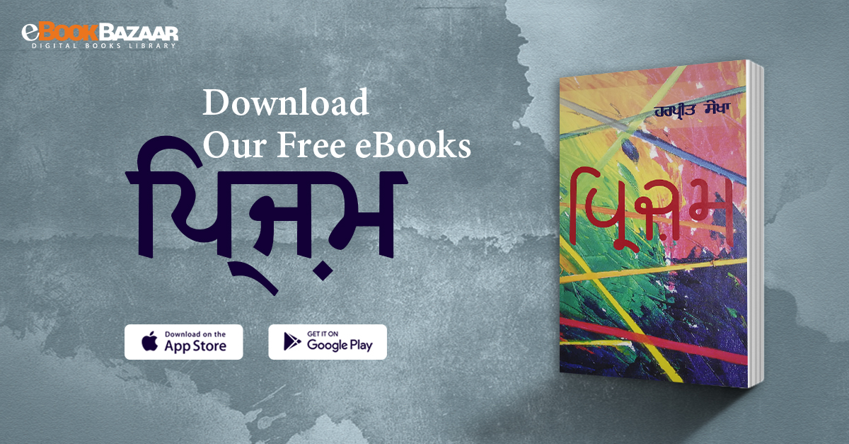eBookBazaar's tweet photo. Prism by Harpreet Singh Sekha depicts the in-depth details on the life &amp; stories of NRI Punjabi's. Download your free copy now!! 
#punjabiebook #nripunjabi #punjabistories
https://t.co/JXP7H7NA8d https://t.co/hbPBE375qk