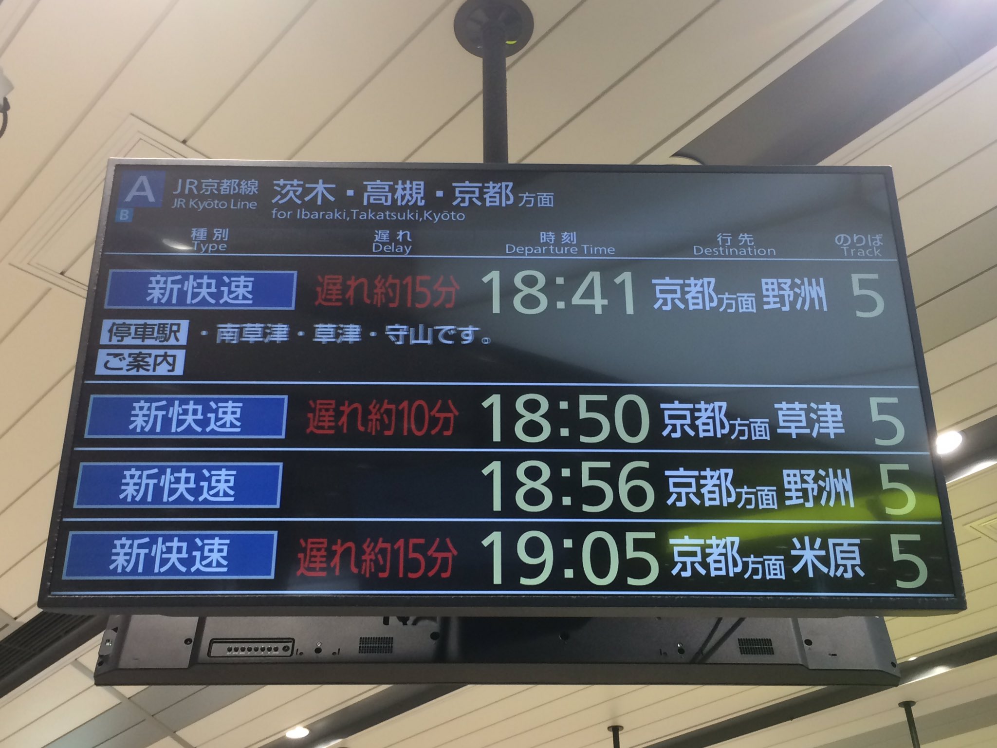 Twitter 上的yoshi 新快速4連続https T Co Pbl4eombvq Twitter