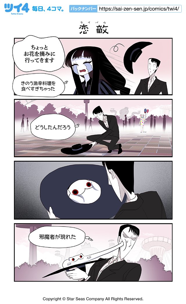 【恋敵】コットン バレント『CreepyCat 猫と私の奇妙な生活』 https://t.co/YO4c0ExwDx #ツイ4 