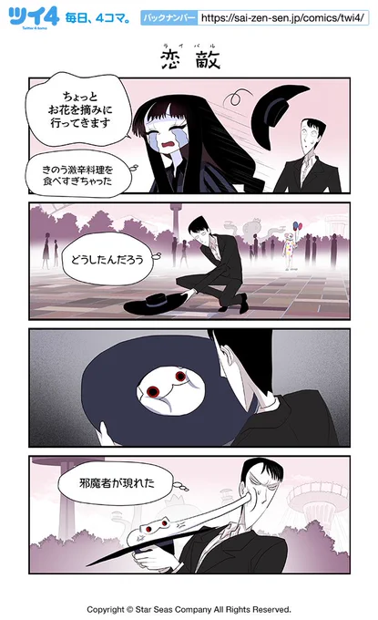 【恋敵】コットン バレント『CreepyCat 猫と私の奇妙な生活』 https://t.co/YO4c0ExwDx #ツイ4 