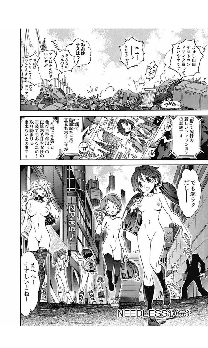 ネオニートを本気で目指すブログ 好きなものを書こう たとえゲームの世界であっても 簡単になくなっていい命なんてない 小説家になろう Infinite Dendrogram インフィニット デンドログラム