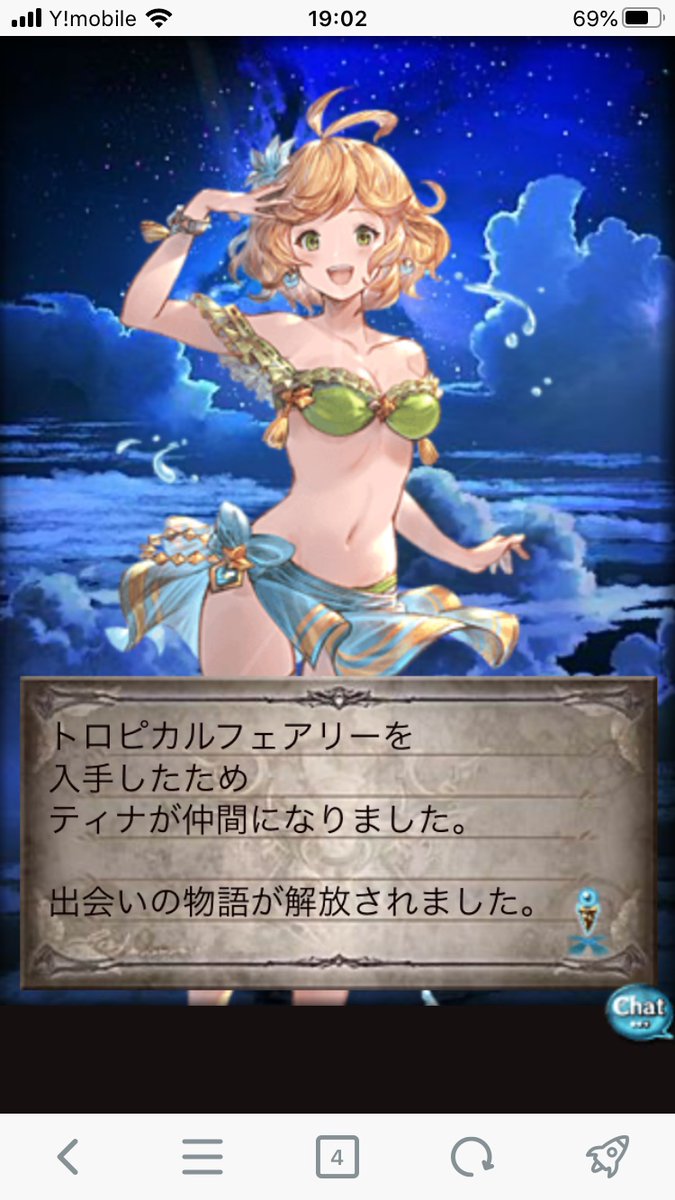 グランブルーファンタジー グランブルーファンタジー グランデフェス開催 新キャラクター ティナ 水着バージョン ムゲン リミテッドシリーズ 紹介のお知らせを公開いたしました 詳しくはグランブルーファンタジー公式サイトを