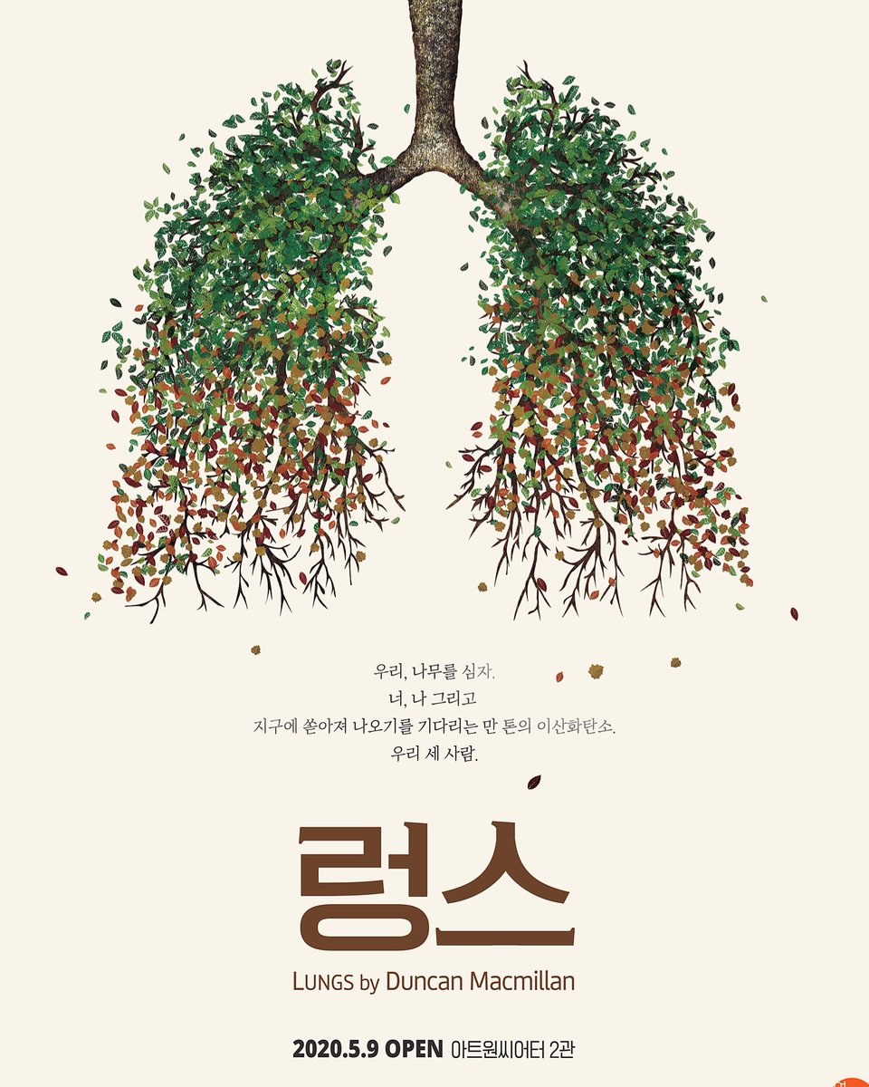 [RT이벤트]
<연극열전8>_첫 번째 작품 <렁스(LUNGS)> 티저 포스터 공개

“우리는 좋은 사람일까?” 
연극 <렁스> 

2020년 5월 9일 OPEN 

*공유해주시는 분 1명(1인2매)을 추첨해 연극 <렁스> 공연(5/12,화)에 초대합니다. 
#연극 #연극열전8 #포스터 #이벤트