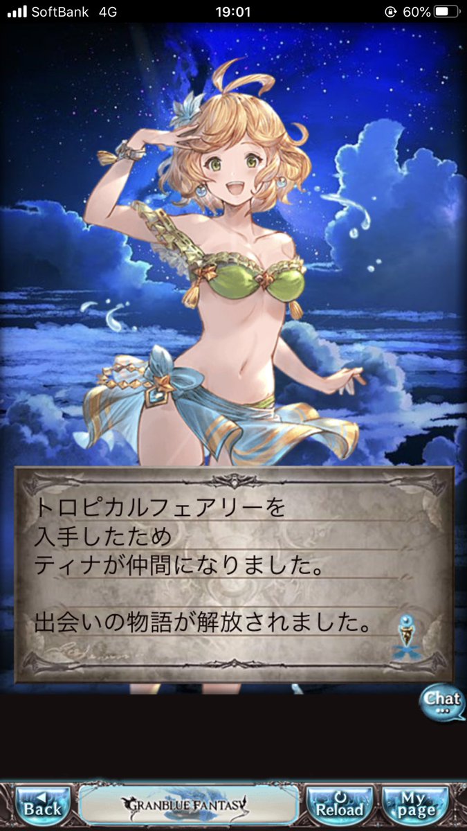 グランブルーファンタジー グランブルーファンタジー グランデフェス開催 新キャラクター ティナ 水着バージョン ムゲン リミテッドシリーズ 紹介のお知らせを公開いたしました 詳しくはグランブルーファンタジー公式サイトをご確認ください