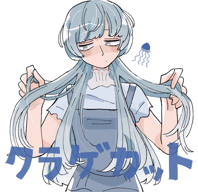 カット✂️ 