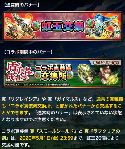 グラサマ グランドサマナーズ 公式 新たなファントム バレット使い プリシラ Is 登場 V Twitter 通常の真装備交換について コラボ期間中 一時的に虹玉交換のバナーを変更しており 通常の真装備も コラボ真装備交換所 と書かれたバナーから交換することが