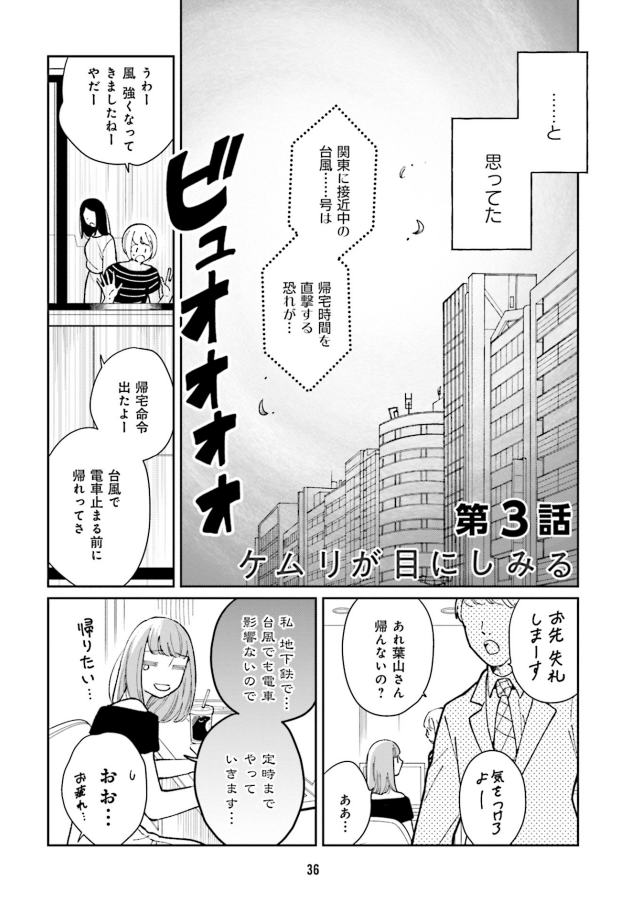 Twoucan ケムリが目にしみる の注目ツイート イラスト マンガ