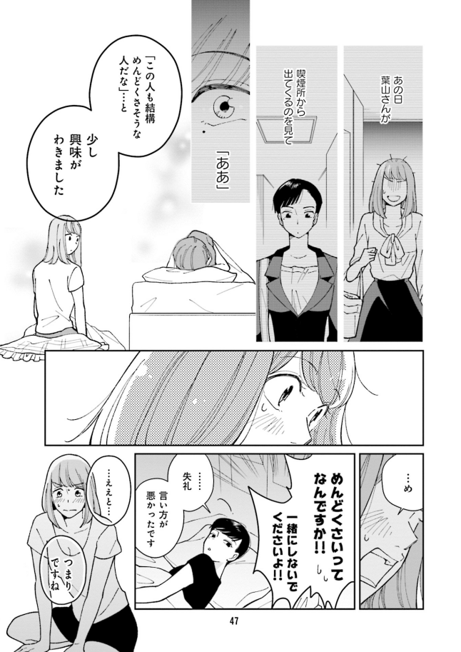 4/4

お読み頂きありがとうございます。
単行本1巻発売中です(完結2巻は4/7発売)?https://t.co/jxmWFj8Lew 