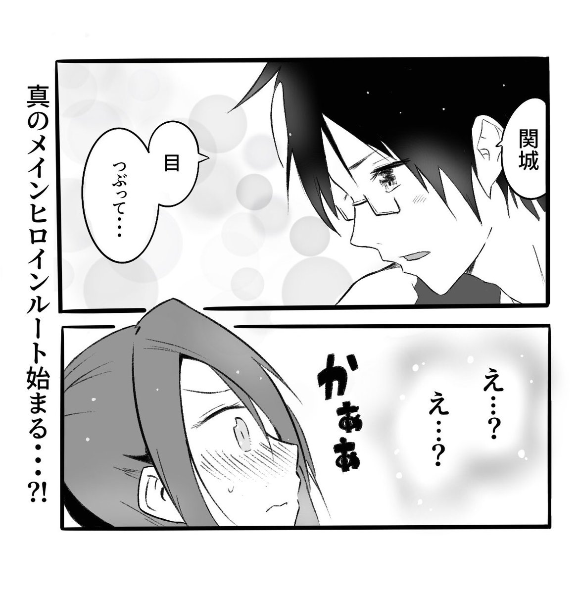 カフィ Pa Twitter ぼくたちは勉強ができないroute If 関城紗和子ルート 続かない ぼく勉 カフィ Pa Twitter ぼくたちは勉強ができないroute If 関城紗和子ルート 続かない ぼく勉