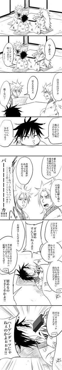 三悪の格差 